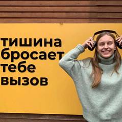 Музей в тишине в Санкт Петербурге