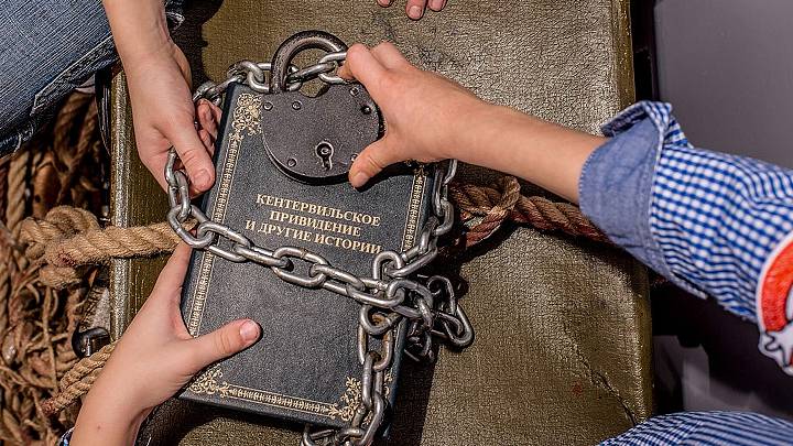 Квест «Охотники за привидениями»