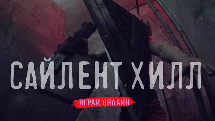 Онлайн квизы и квесты Триллер Клаб