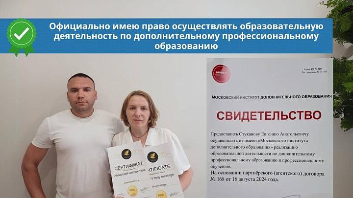Онлайн-курсы массажа для новичков и профессионалов Курсы профессионального массажа